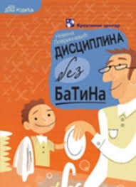 (Ne)disciplina na času